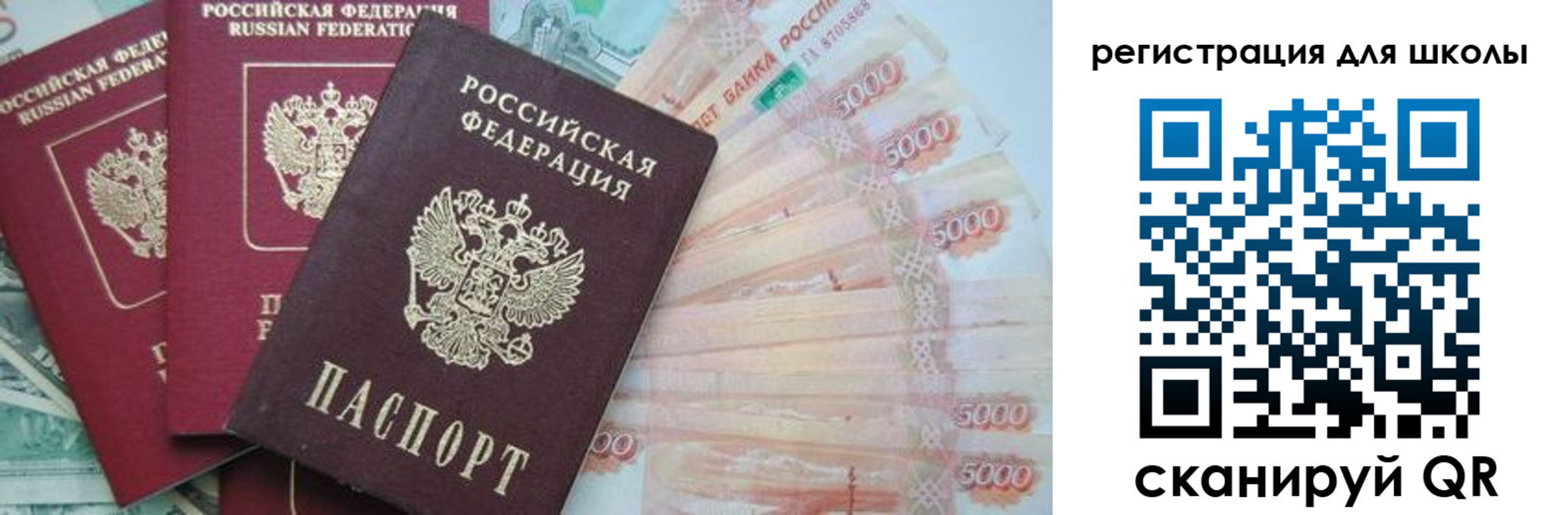 прописка ребенка в Назарово