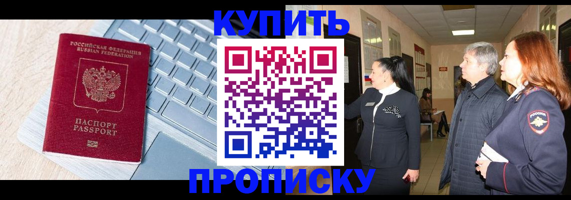 пропишу в квартире в Назарово