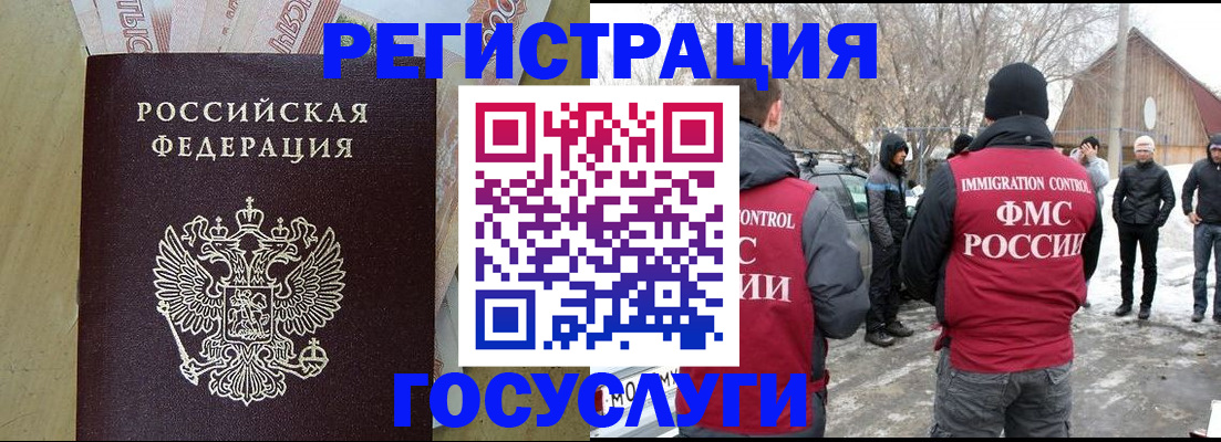 прописка ребенка в Назарово