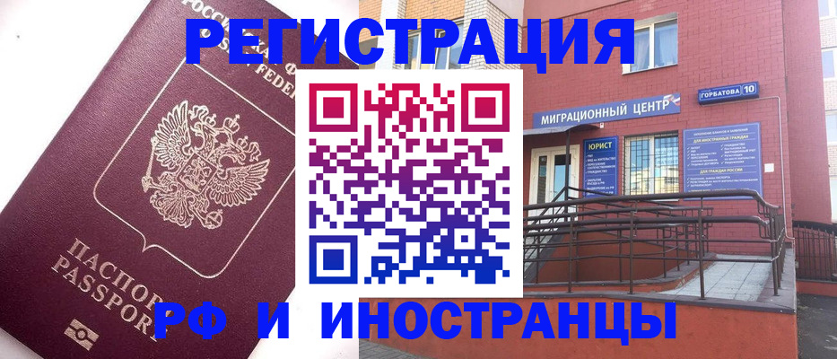 прописка поиск в Назарово